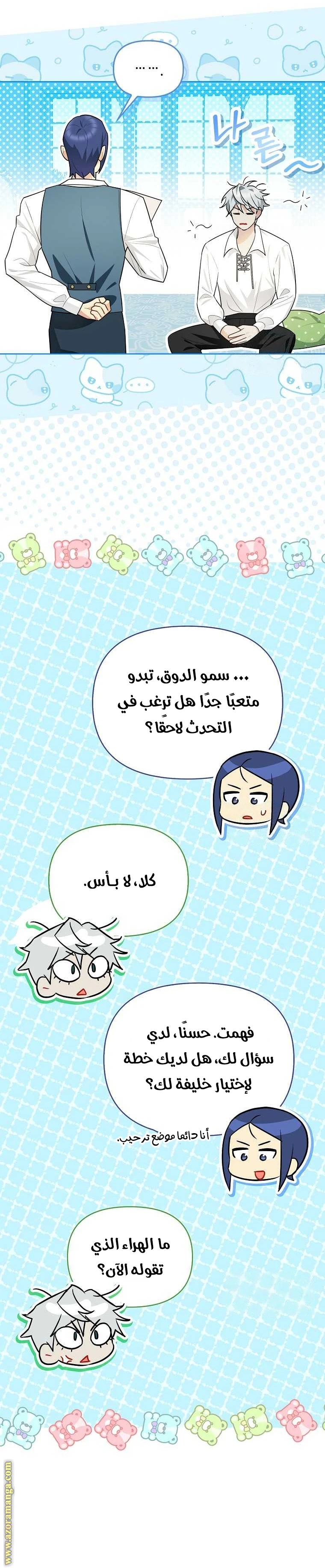 الصفحة 6