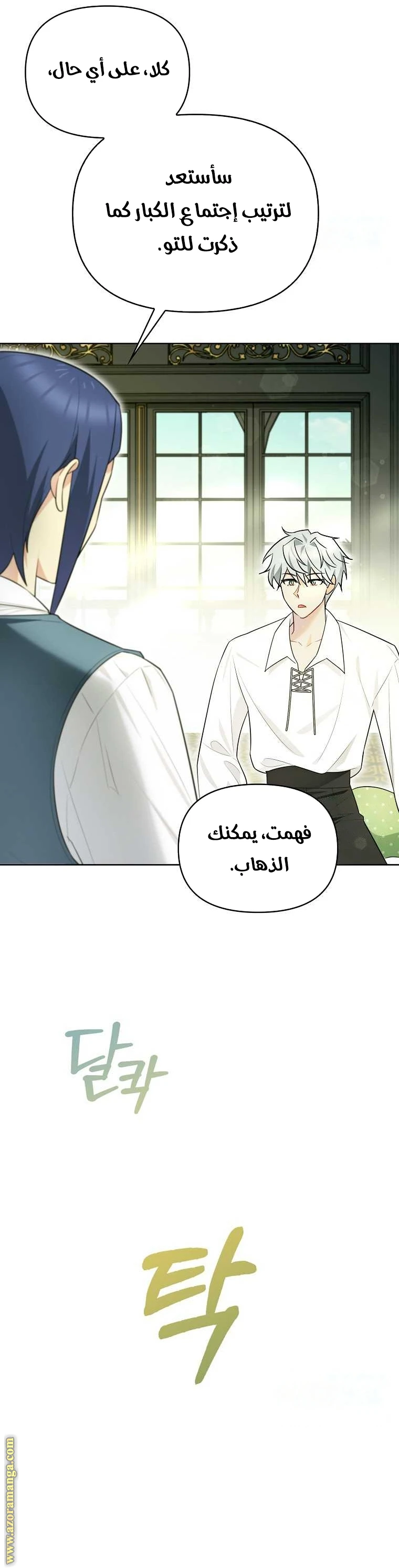 الصفحة 7