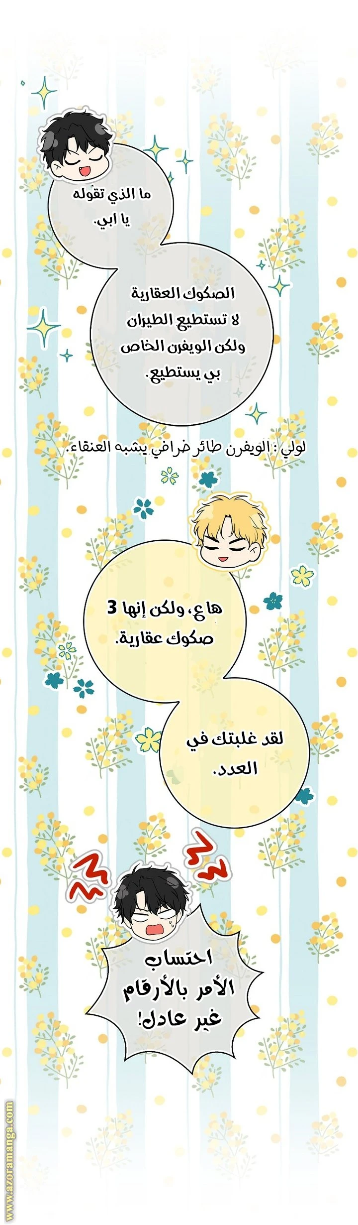 الصفحة 12