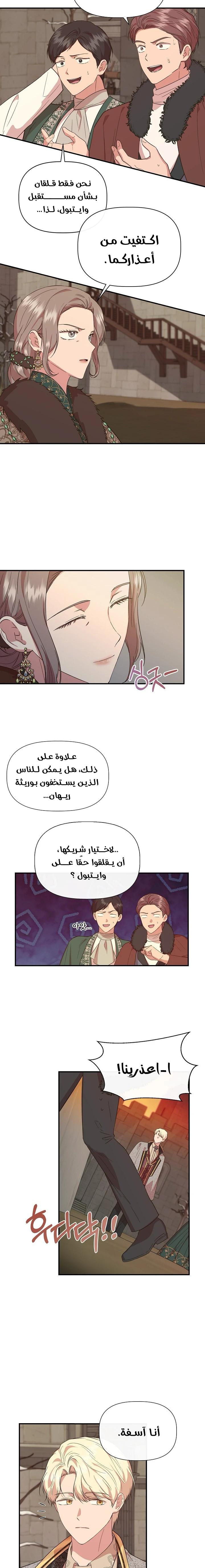 الصفحة 8