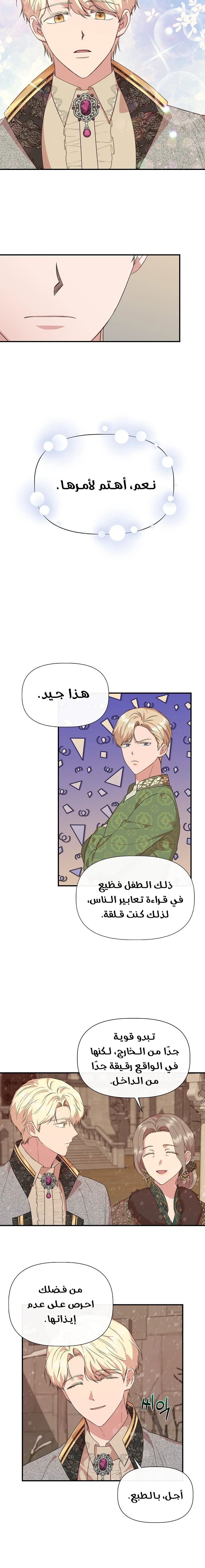 الصفحة 12