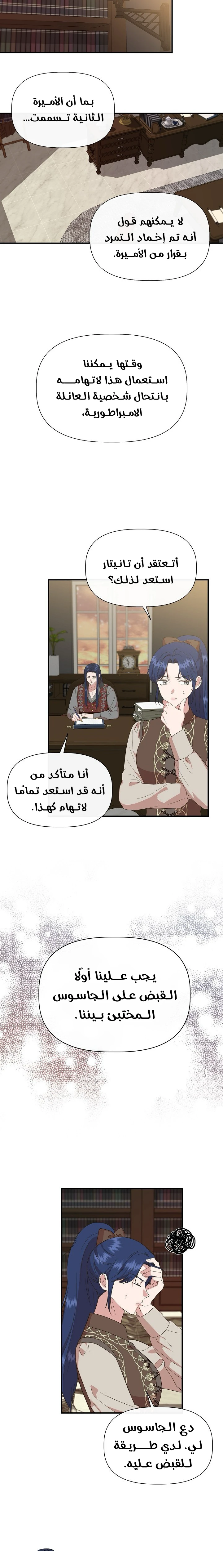 الصفحة 14