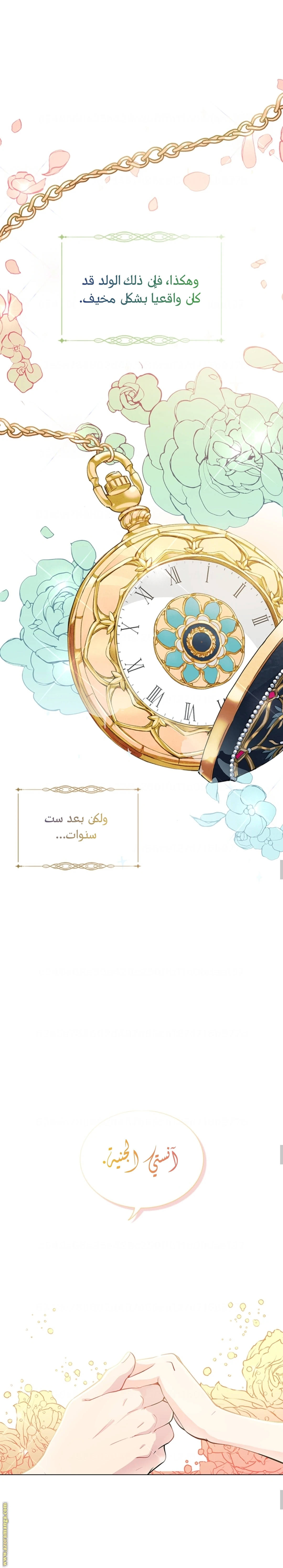 الصفحة 6