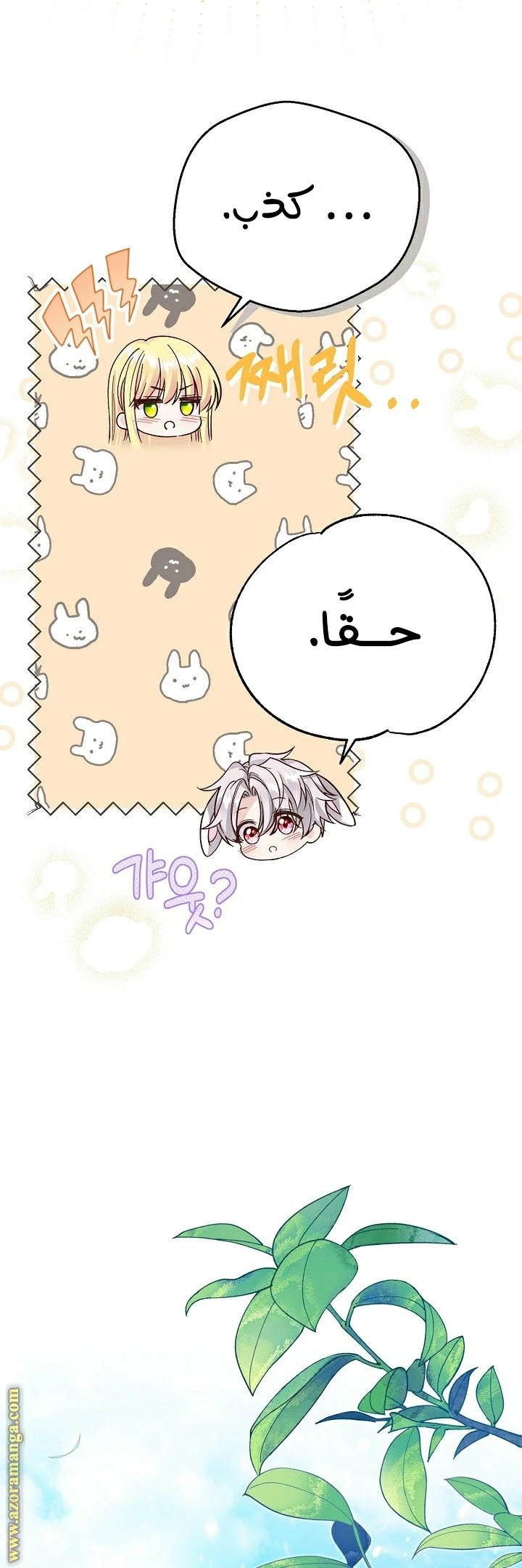 الصفحة 21
