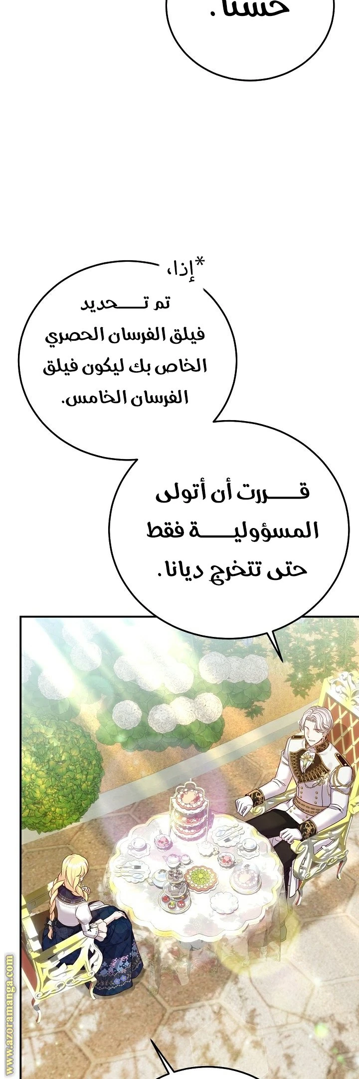 الصفحة 36