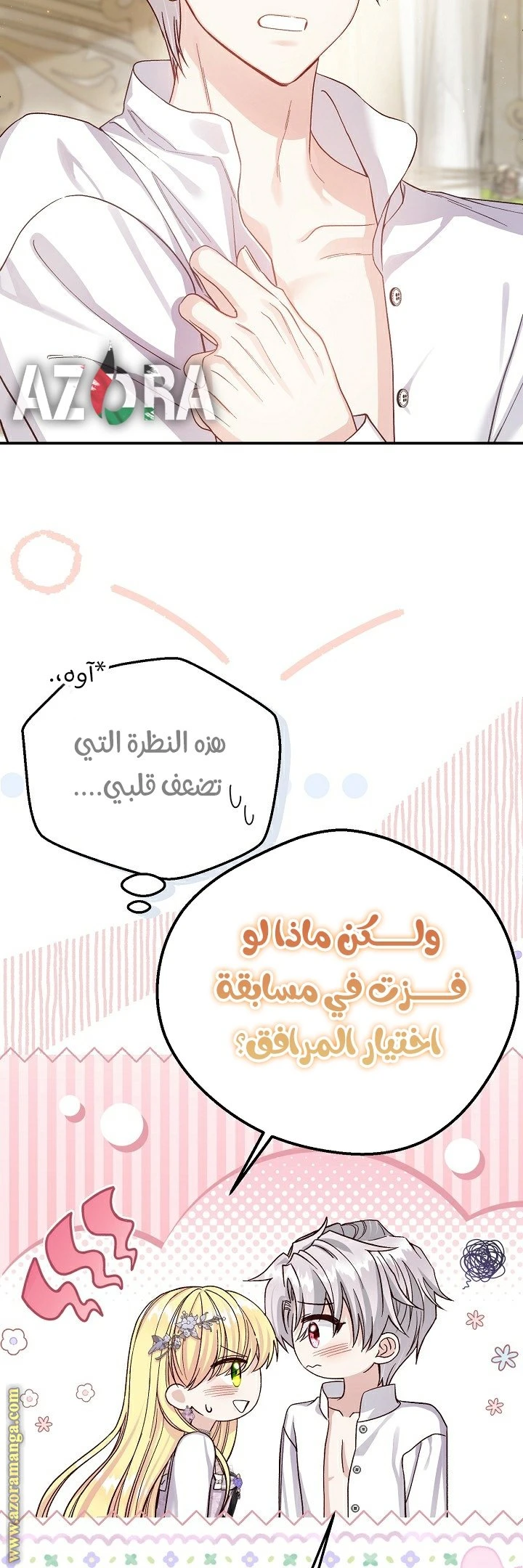 الصفحة 50