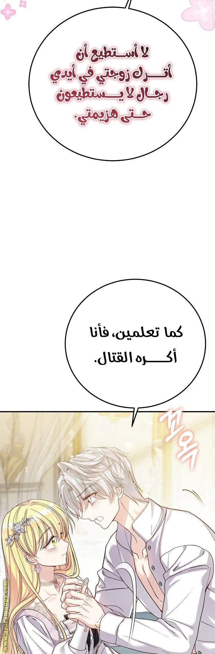 الصفحة 51