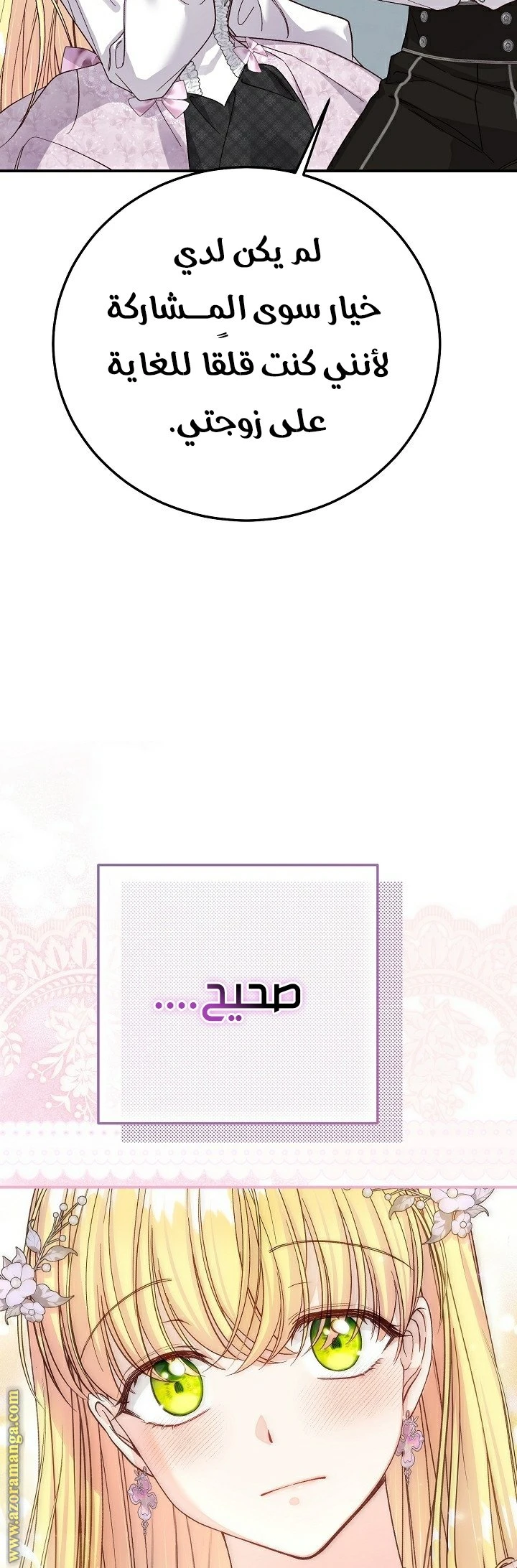 الصفحة 52
