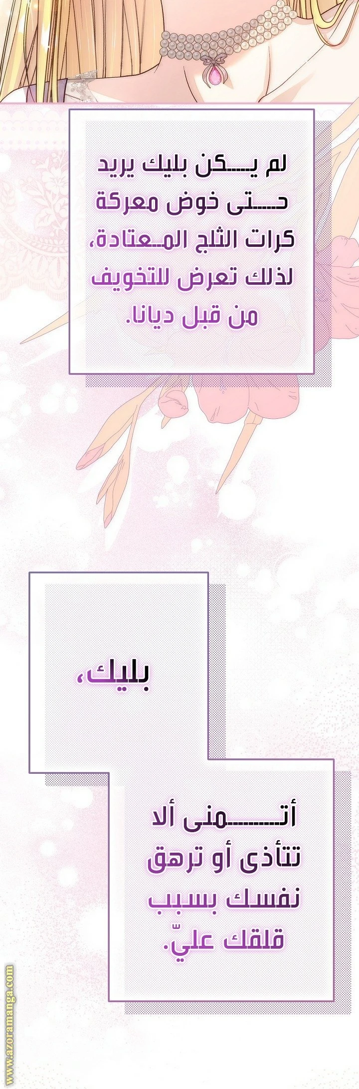 الصفحة 53
