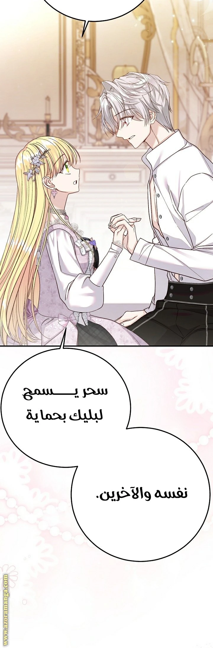 الصفحة 55