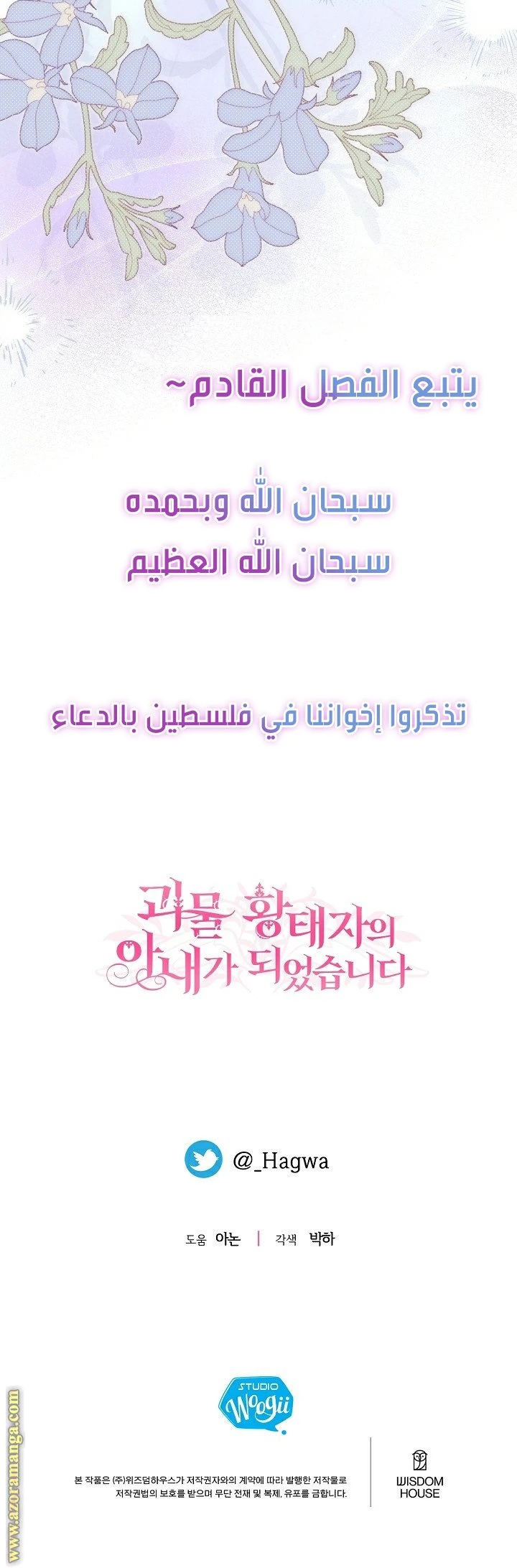 الصفحة 58