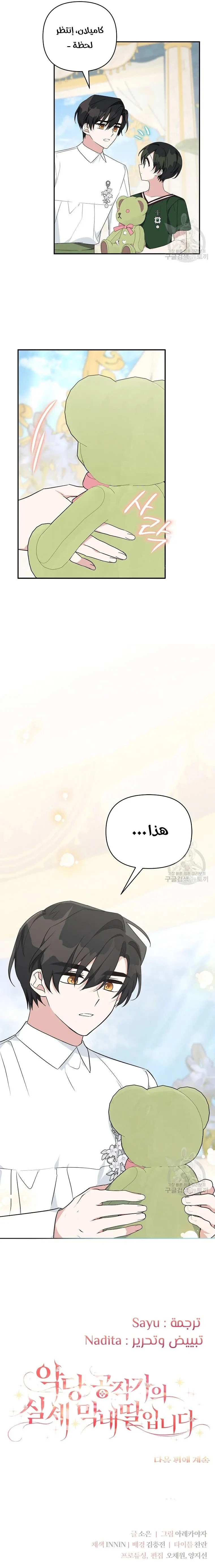 الصفحة 8