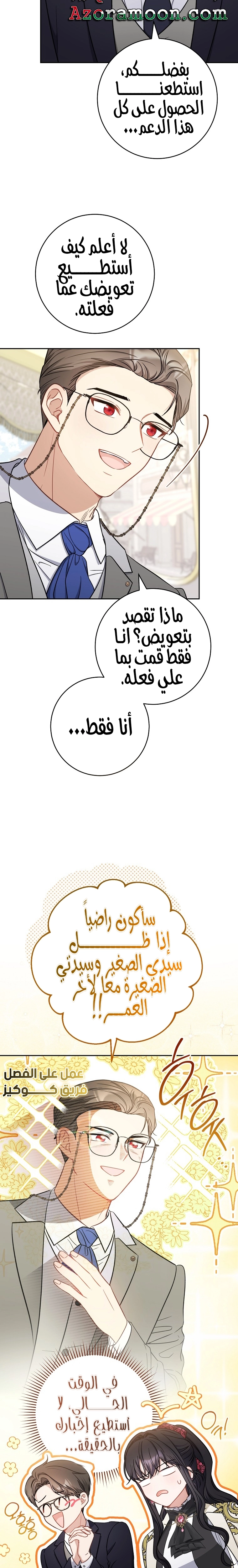 الصفحة 14