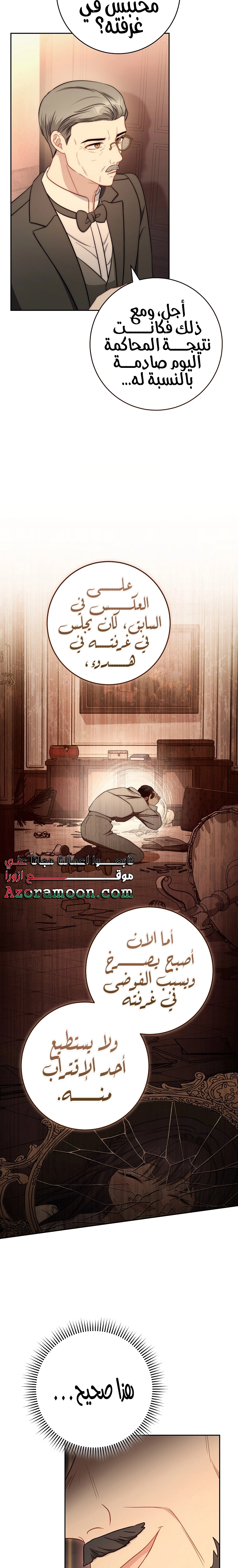 الصفحة 23