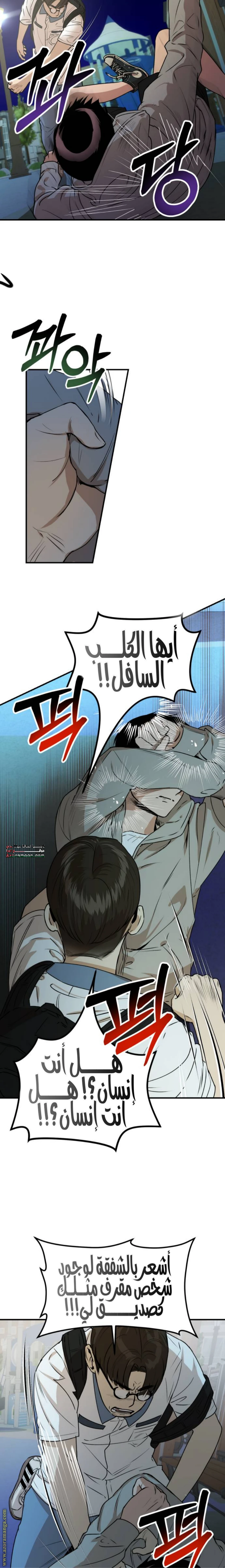 الصفحة 6