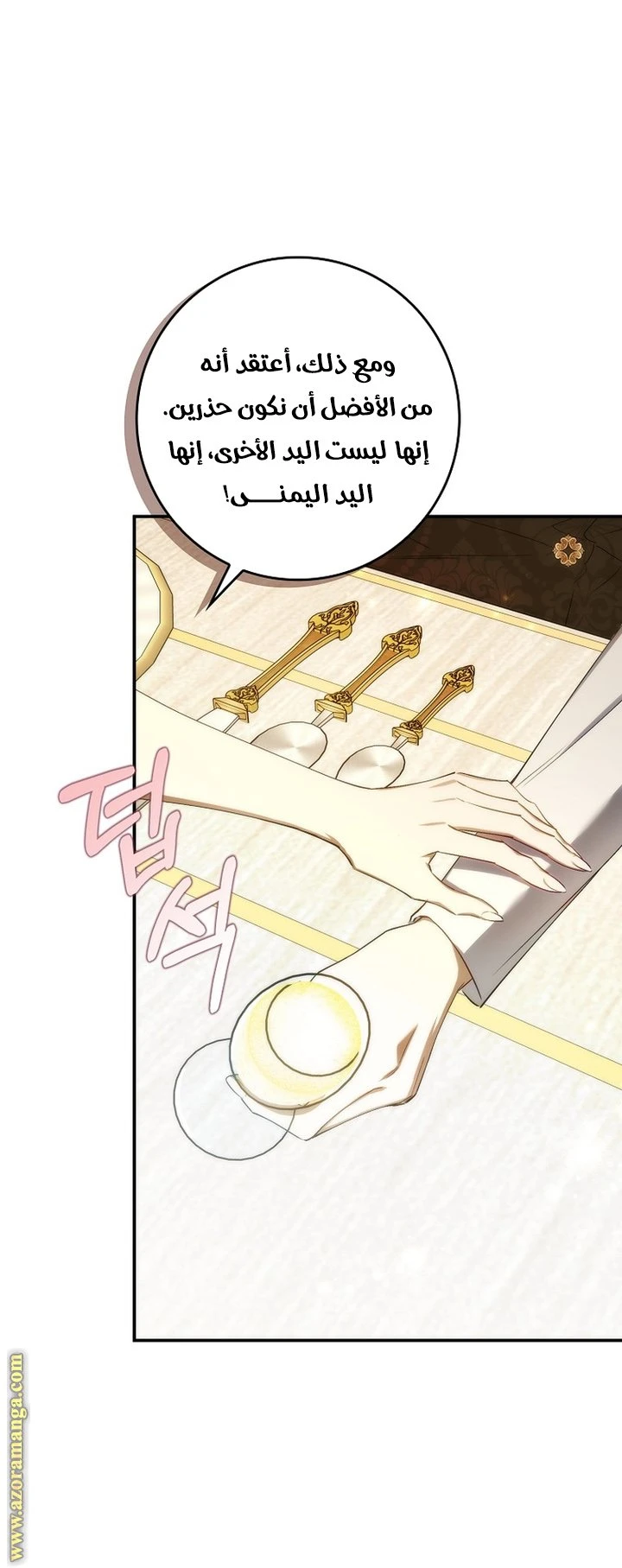 الصفحة 31