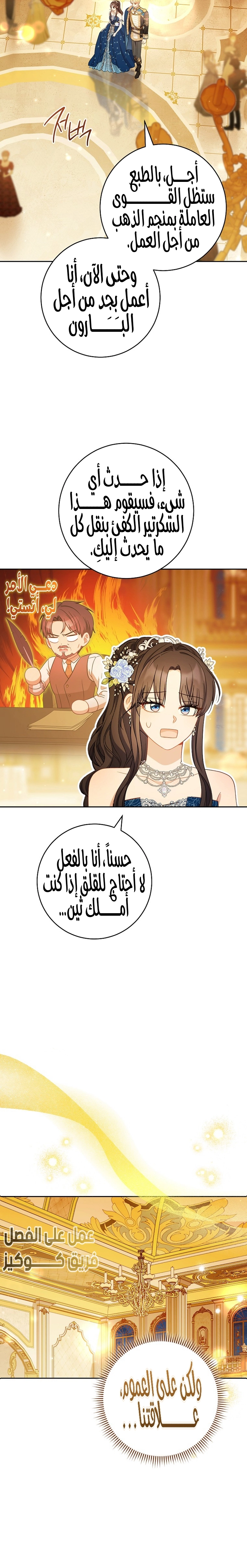 الصفحة 7