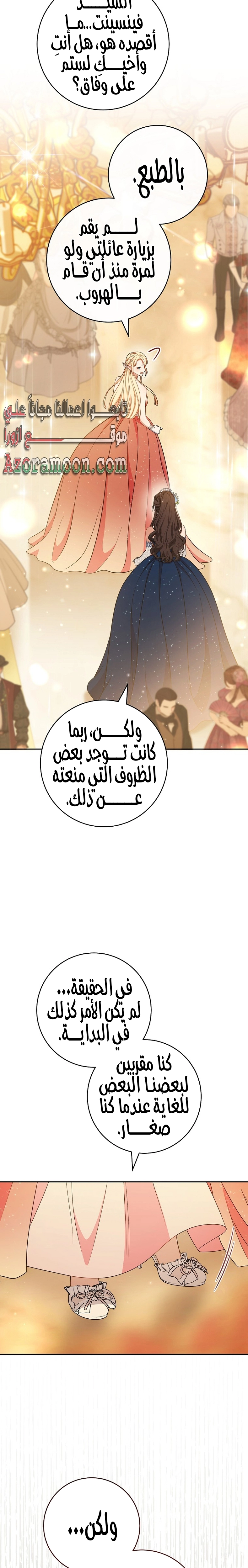 الصفحة 16