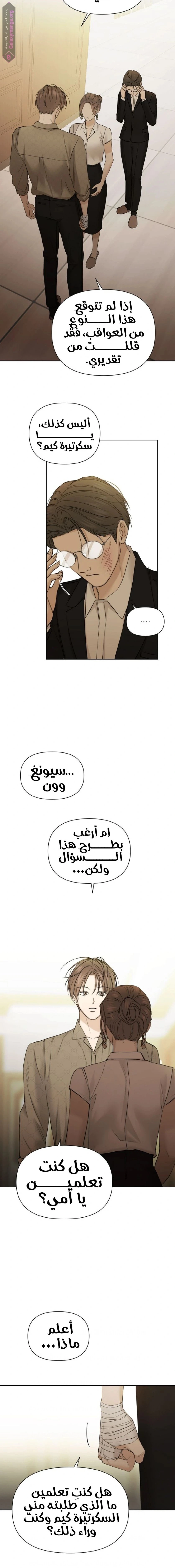الصفحة 5