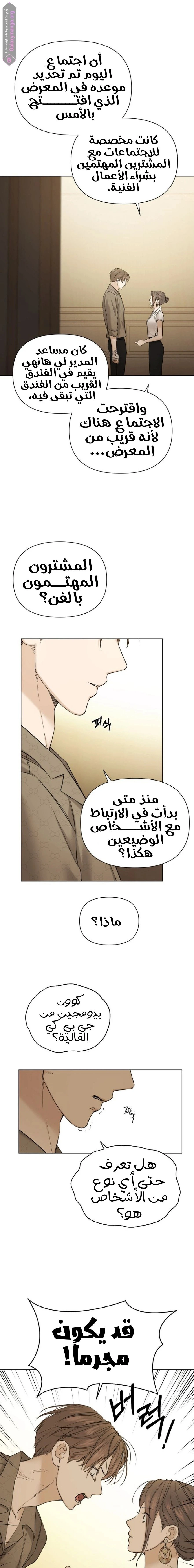 الصفحة 6