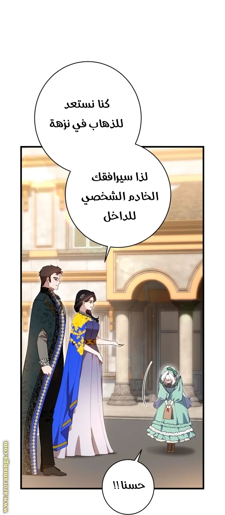 الصفحة 11