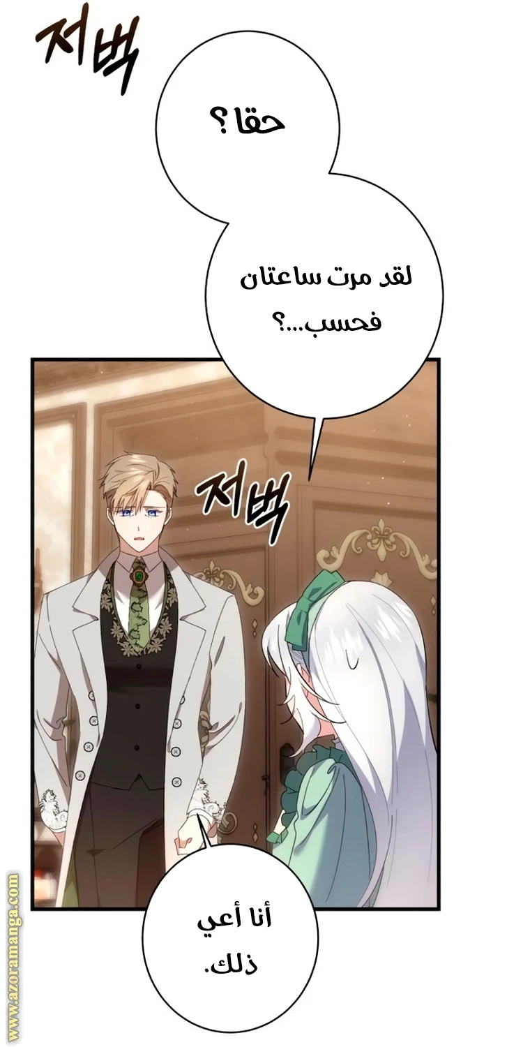 الصفحة 49
