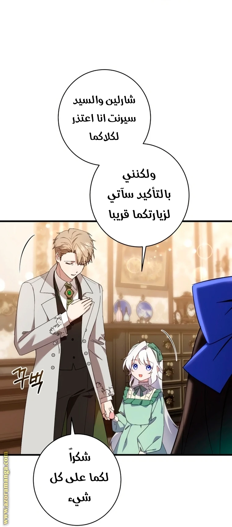 الصفحة 54