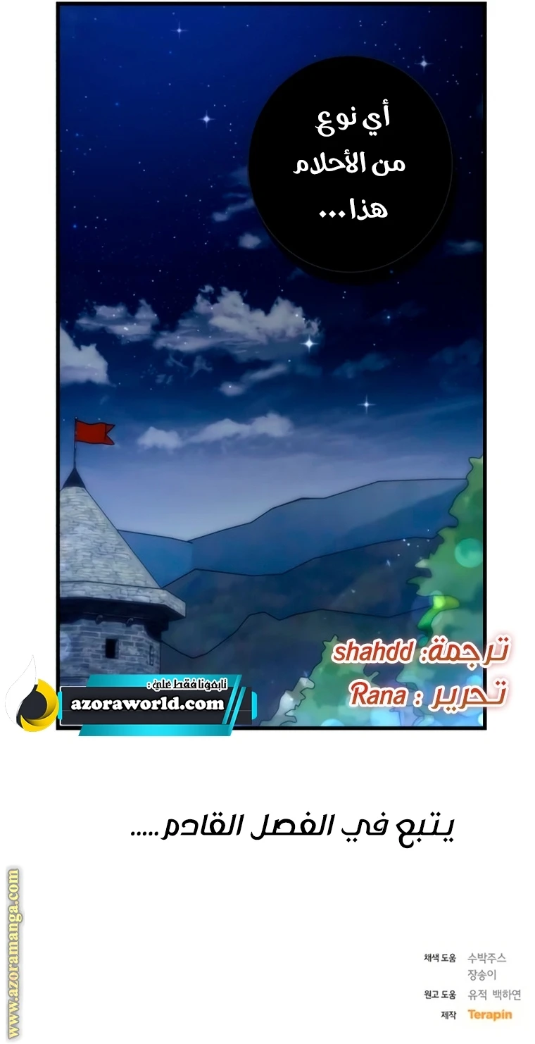 الصفحة 66