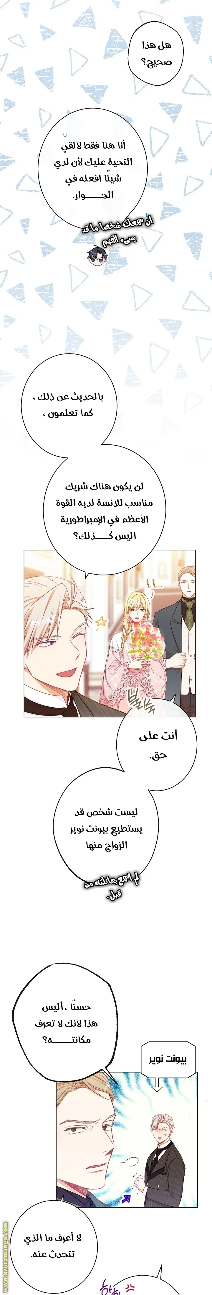 الصفحة 7