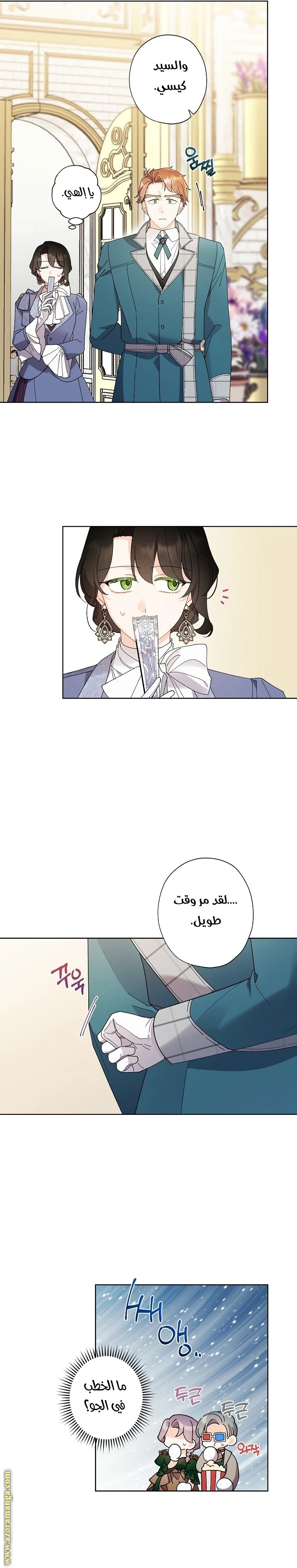 الصفحة 20