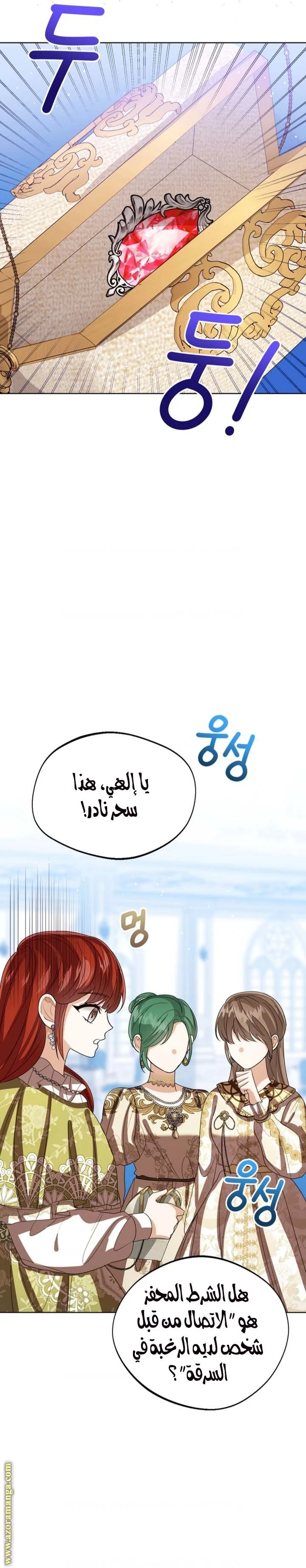 الصفحة 28