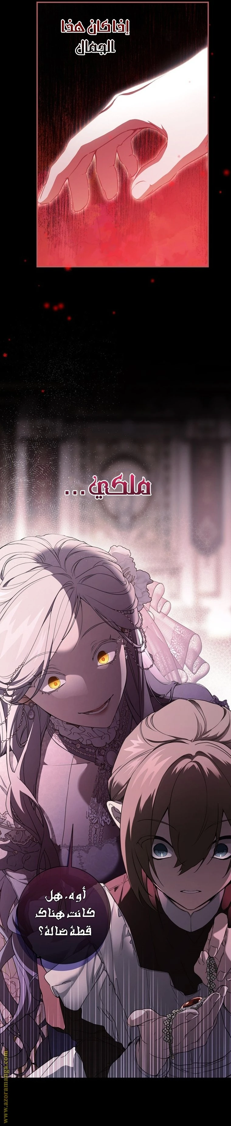 الصفحة 8