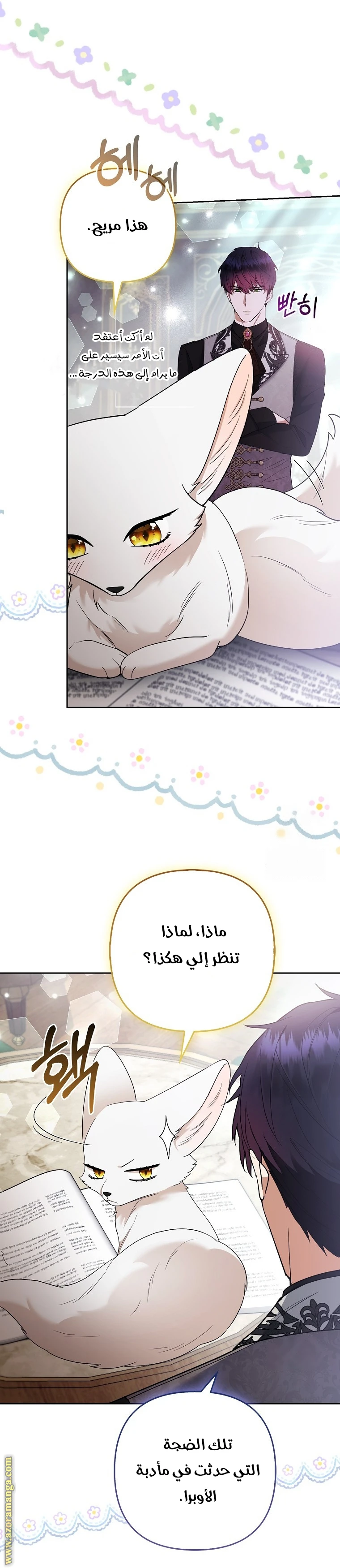 الصفحة 9