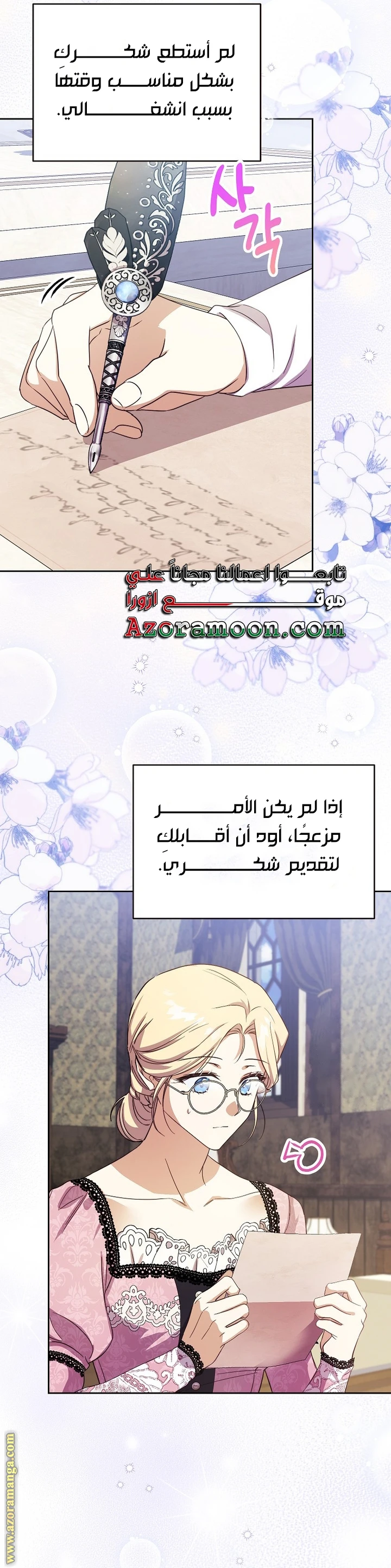 الصفحة 5