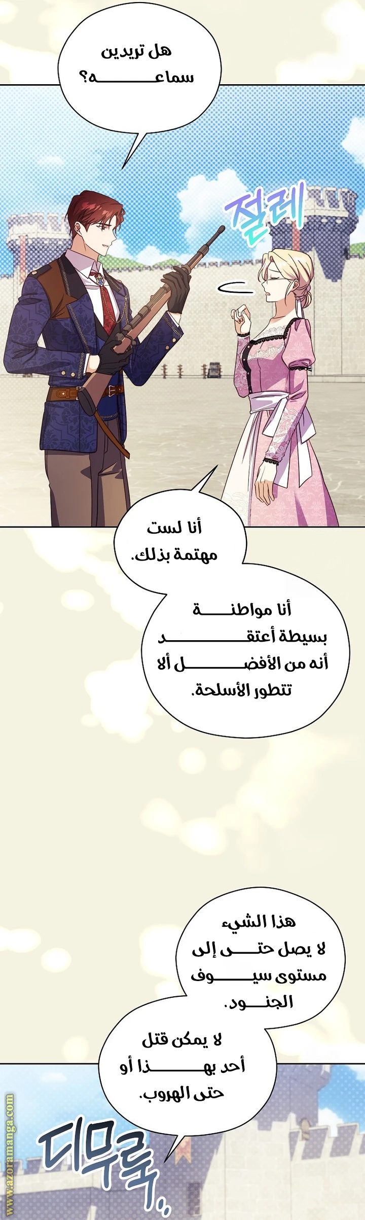 الصفحة 16