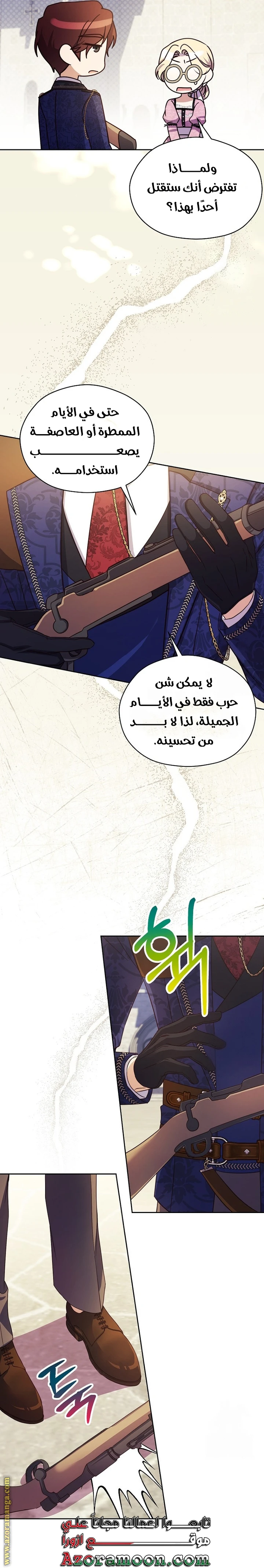 الصفحة 17