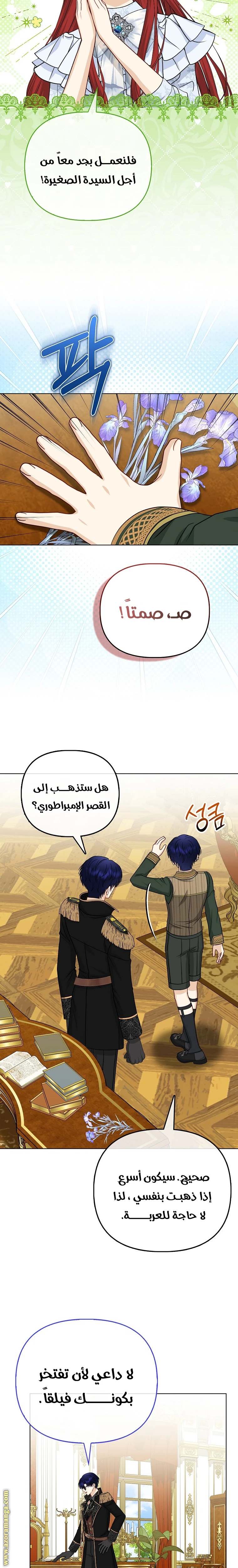 الصفحة 11