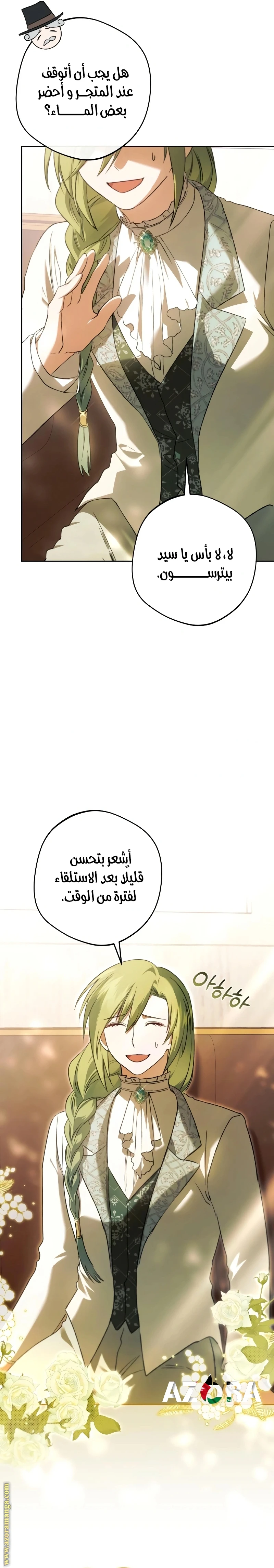 الصفحة 28