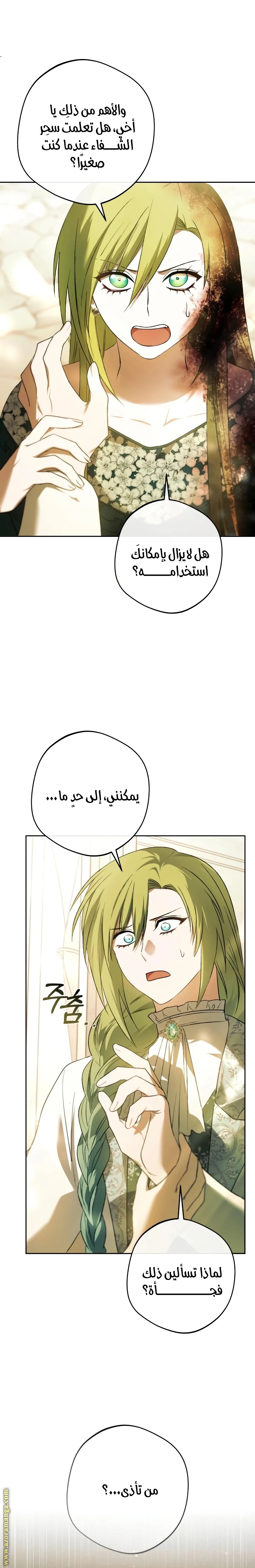 الصفحة 32
