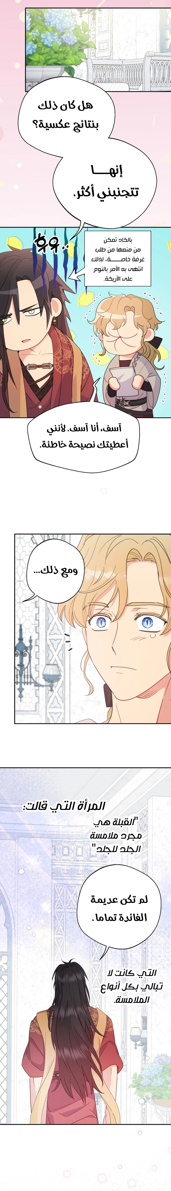 الصفحة 6