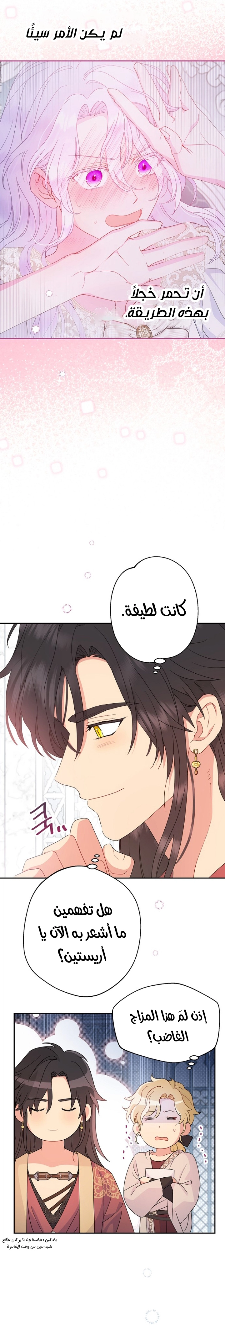 الصفحة 7