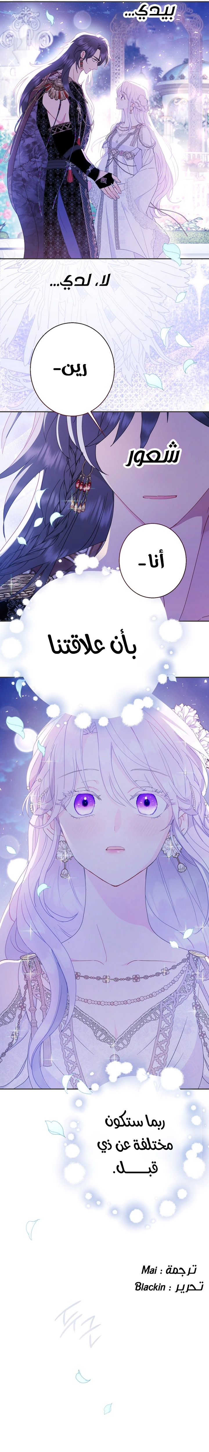 الصفحة 28