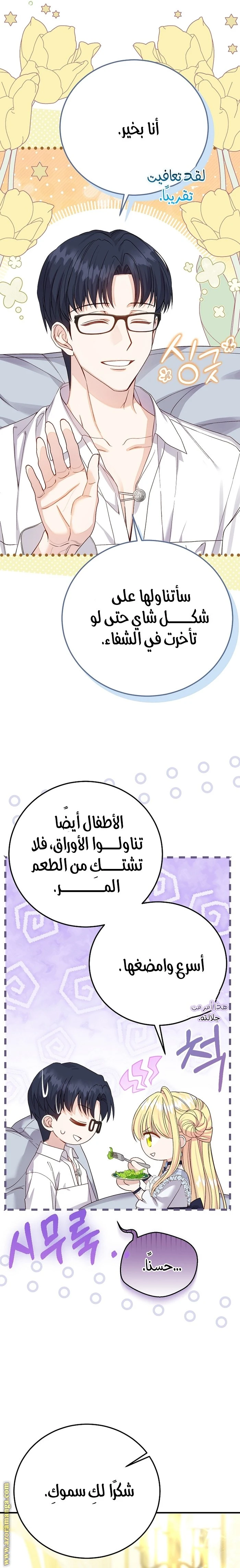 الصفحة 8