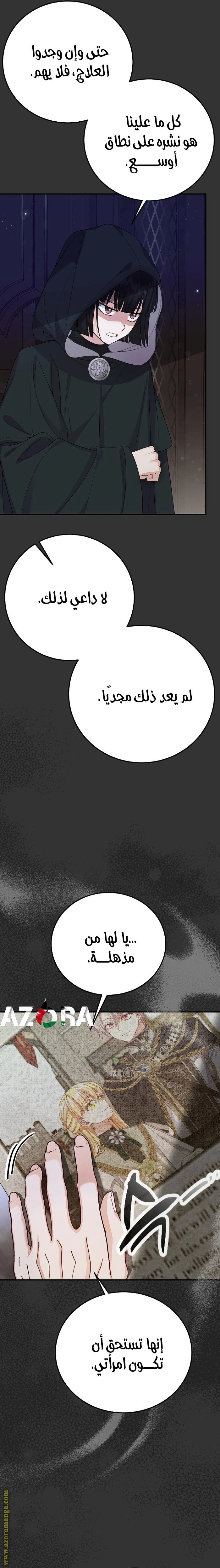 الصفحة 10