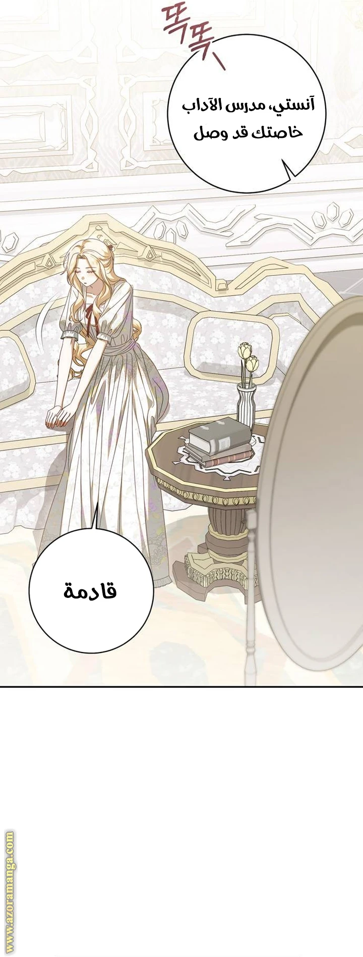 الصفحة 14
