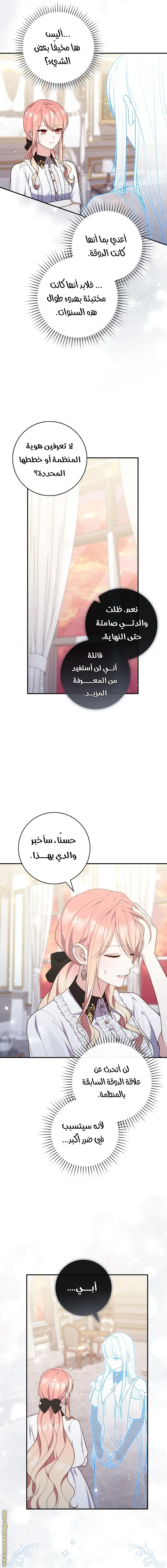 الصفحة 8