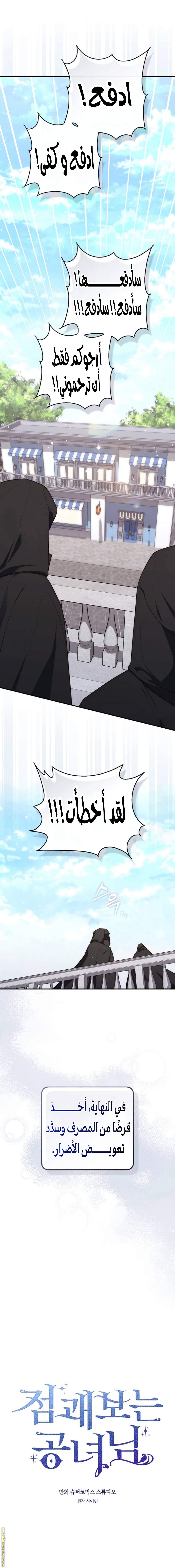 الصفحة 8