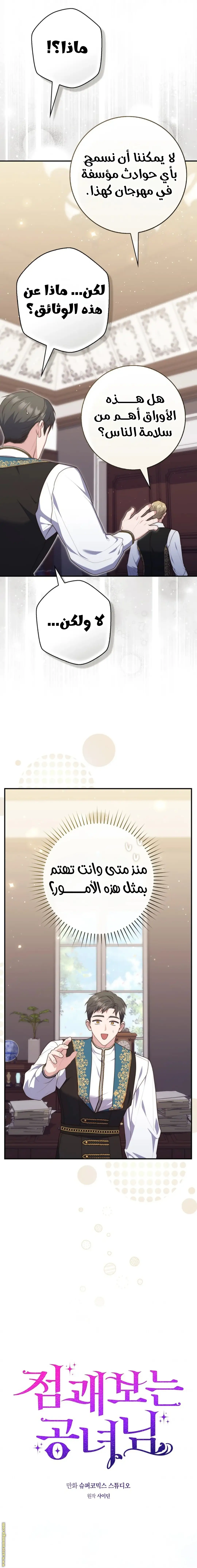الصفحة 3