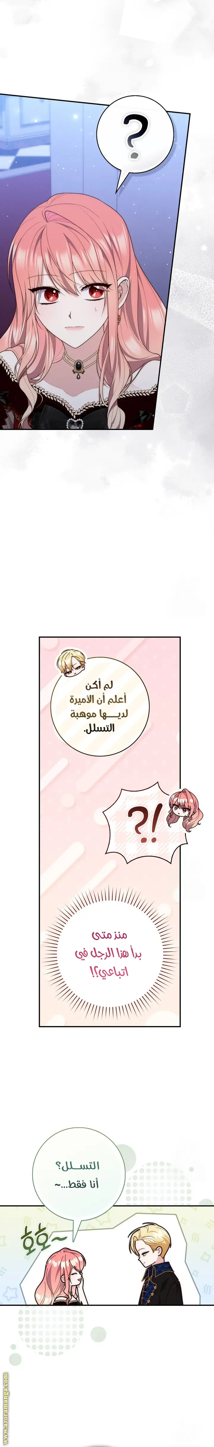 الصفحة 8