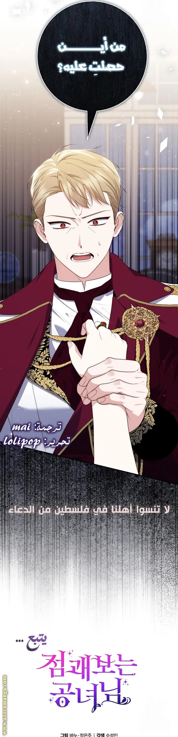 الصفحة 21
